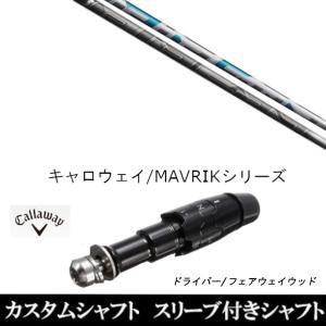 Titleist（タイトリスト） 新品 スリーブ付シャフトフジクラ エアー