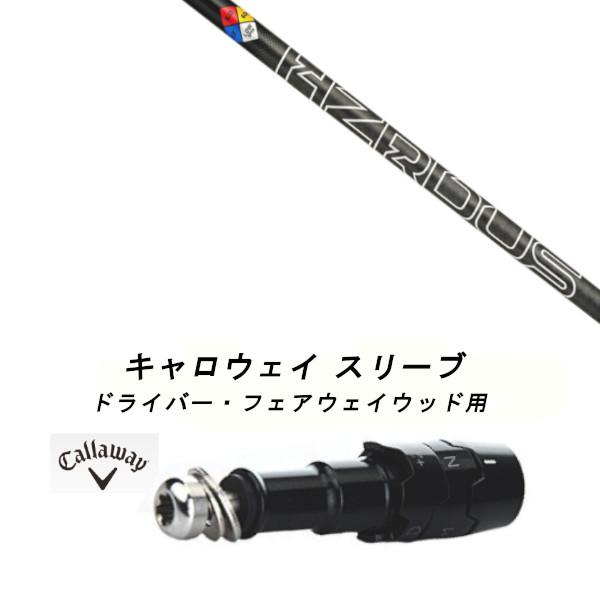 カスタムシャフト 新品 スリーブ付きシャフト PROJECT X HZRDUS GEN 5 BLAC...