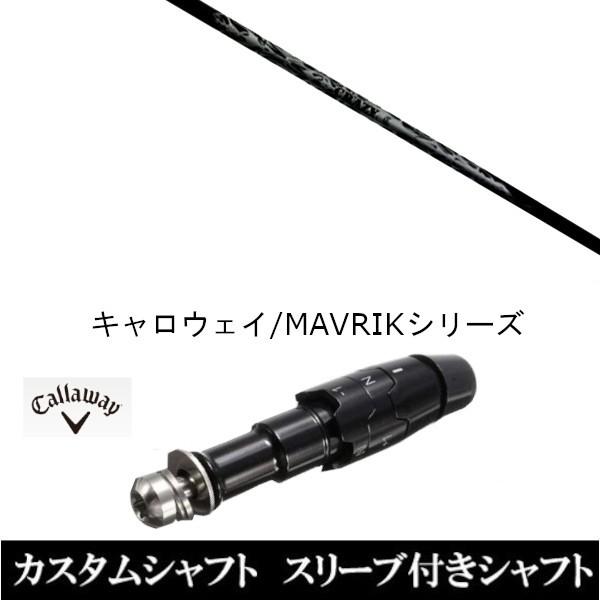 スリーブ付きシャフト新品 スリーブ付シャフト クレイジー リジェネシス CB-50 W キャロウェイ...