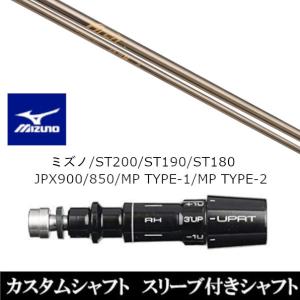 Callaway（キャロウェイ） 新品スリーブ付シャフト DIAMOND Speeder