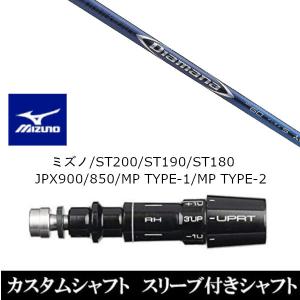 三菱ケミカル ディアマナ TB 50 ウッド用カーボンシャフト R SR S X TX