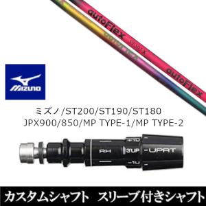AutoFlex ドライバー用 シャフト オートフレックス SF305x SF405 SF505