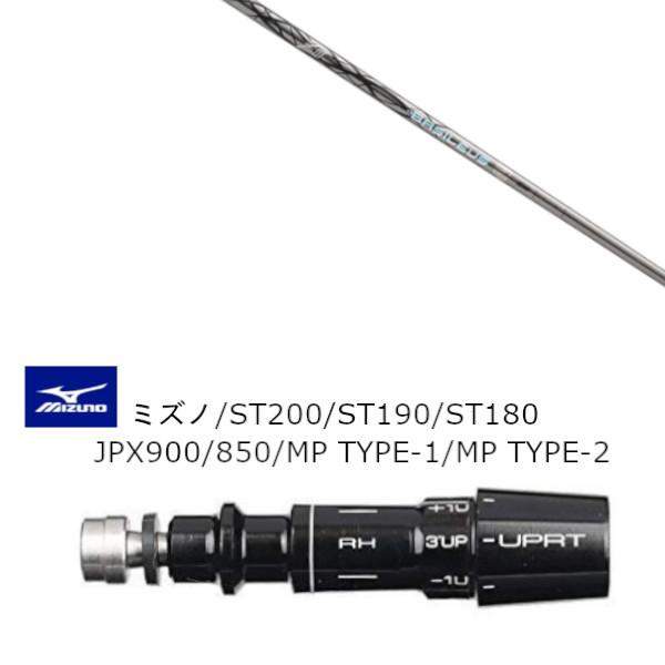 カスタムシャフト 新品 スリーブ付 バシレウス ZIII ゼットスリー ミズノ ST200 ST19...