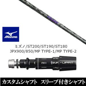 新品スリーブ付シャフト ネクストゴルフ 鎬 シノギ Athlete T-60