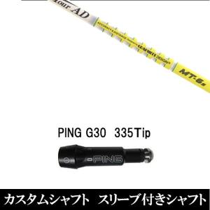 Tour AD MT-6 SR 3W用シャフト PINGスリーブG400用