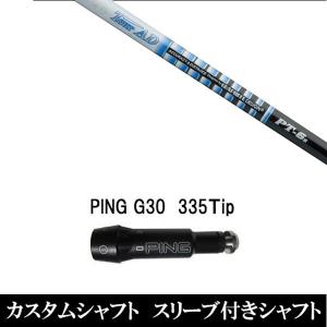 TOUR AD ピン G440 G430 等 各種スリーブ付シャフト Tour XC ツアーAD