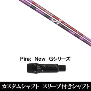 FW用 グラファイトデザイン ツアーAD DI ピン Gシリーズ(旧タイプ