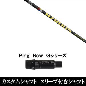 BUZZ PROTOTYPE バズ プロトタイプ ドライバー シャフト 新品!! : WARP