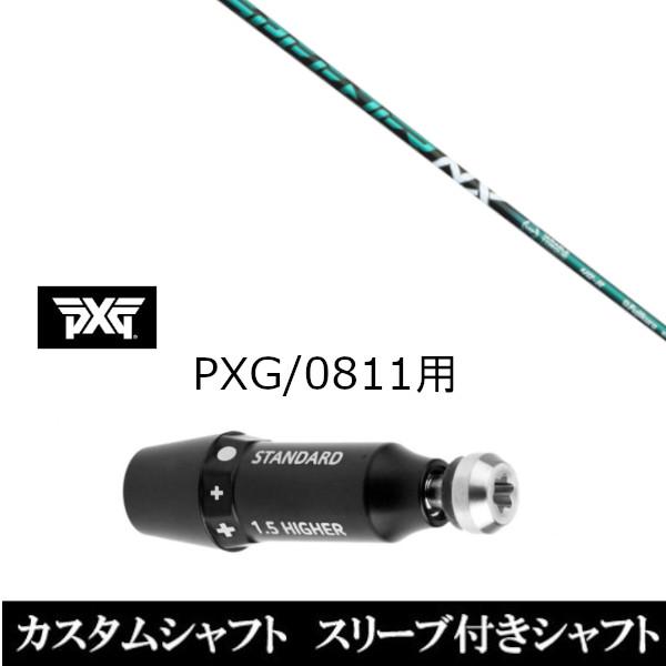 新品スリーブ付シャフト フジクラ スピーダー SPEEDER NX グリーン / PXG / 081...