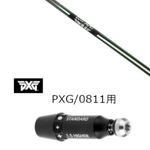RMX スリーブ付きシャフト 日本シャフト エヌエスプロ N.S.PRO GT500