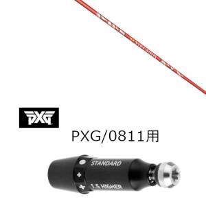 フジクラ】 ROMBAX TYPE-S 85 シャフトのみ 【ゴルフクラブ激安通販