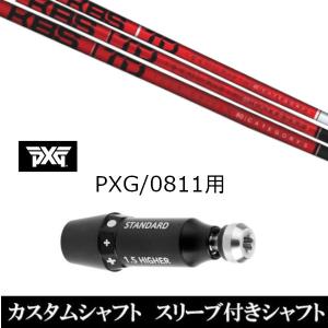 スリーブ付きシャフト新品 スリーブ付シャフト KBS TD TOUR DRIVER ドライバー PXG 0811用スリーブ装着 ドライバー フェアウェイウッド用 スリーブ非純正｜golf20c