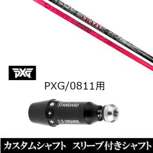 CRAZY（クレイジー） CRAZY LEV ドライバー用シャフト レヴ 正規品