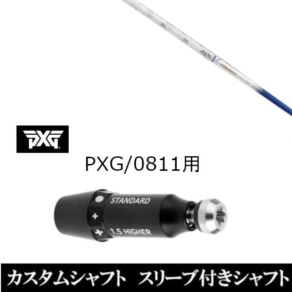 新品スリーブ付シャフト ムジーク ランバックス バンブー プレミアム ライト / PXG / 081...