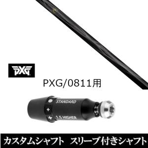 COBRA（コブラ） 新品スリーブ付シャフト UST マミヤ アッタス パンチ