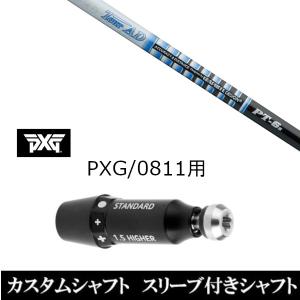 GRAPHITE DESIGN（グラファイトデザイン） スリクソン用スリーブ付