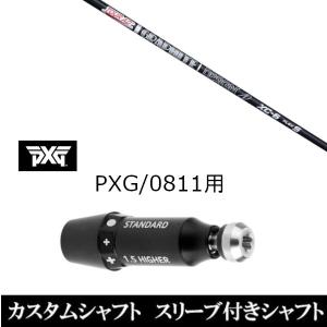 Callaway（キャロウェイ） 新品スリーブ付シャフト UST マミヤ