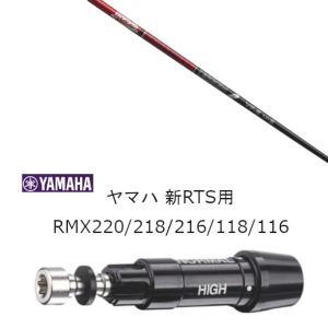 新品 スリーブ付シャフト グラファイトデザイン ツアー AD VF ヤマハ 新RTS RMX220 218 216 118 116用 スリーブ装着  ドライバー用 スリーブ非純正｜golf20c