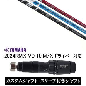 グラファイトデザイン】Tour AD MT-7 シャフトのみ 【ゴルフクラブ激安