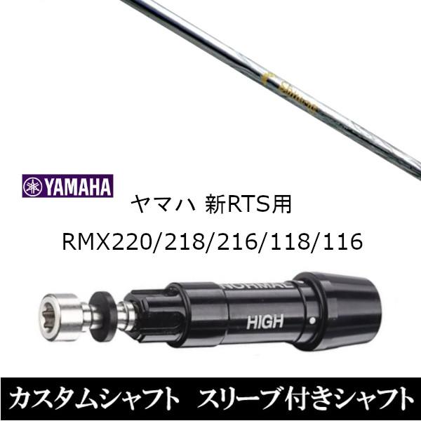 新品スリーブ付シャフト ネクストゴルフ 鎬 シノギ  Athlete T-60 ヤマハ YAMAHA...