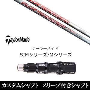 Titleist（タイトリスト） 新品 スリーブ付シャフトフジクラ エアー