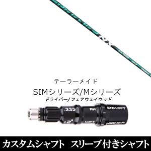 Titleist（タイトリスト） 新品 スリーブ付シャフトフジクラ エアー