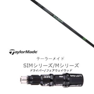 タイトリスト スリーブ装着シャフト GT / TSR TSi TS アッタス キング