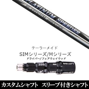 グラファイトデザイン】Tour AD PT- 8 シャフトのみ 【ゴルフ