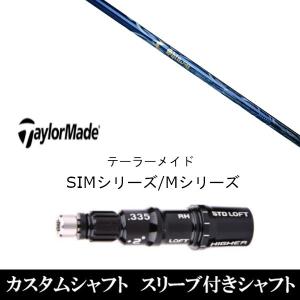 新品スリーブ付シャフト ネクストゴルフ 鎬 シノギ Athlete T-60