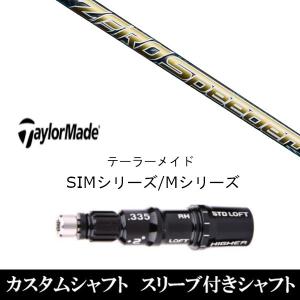 COBRA（コブラ） 新品スリーブ付シャフト UST マミヤ アッタス パンチ