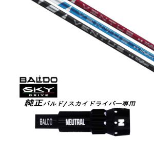 Titleist（タイトリスト） 新品 スリーブ付シャフトフジクラ エアー