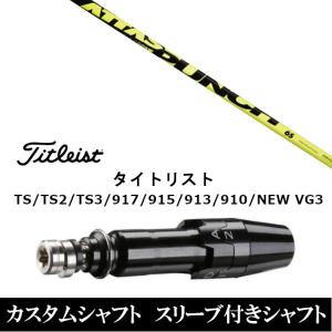 Callaway（キャロウェイ） 新品スリーブ付シャフト DIAMOND Speeder