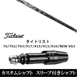 Titleist（タイトリスト） 新品 スリーブ付シャフトフジクラ エアー