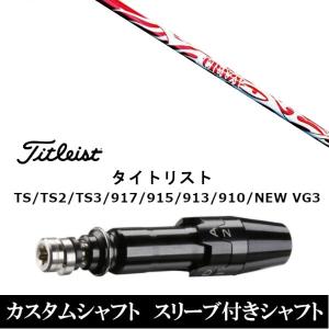 FW用 グラファイトデザイン ツアーAD DI タイトリスト フェアウェイ