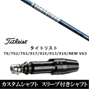 GRAPHITE DESIGN（グラファイトデザイン） シャフト ドライバー FW用
