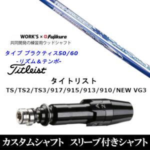 Callaway（キャロウェイ） 新品スリーブ付シャフト ダイアモンド