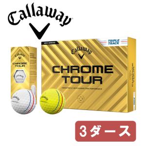 オウンネーム 名入れ対応 キャロウェイ CALLAWAY  CHROME TOUR トリプルトラックボール ゴルフボール 3ダース ホワイト イエロー｜golf20c