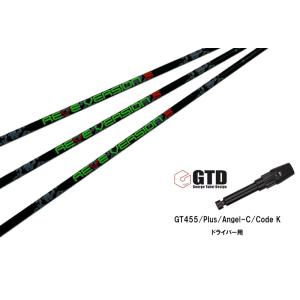 カスタムシャフト 新品 GTDスリーブ付き シャフト REVE version 5 シャフト GT4...