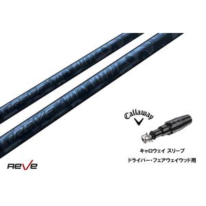 カスタムシャフト 新品 キャロウェイスリーブ付き シャフト REVE DYNAMITE Callaw...
