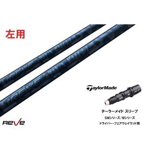 Basileus フィアマ2 ドライバー用シャフトPINGスリーブG400系