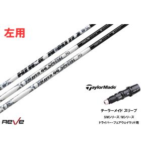 Reve レーヴ RAVER 44 SPECIAL レイヴァー・フォーティーフォー