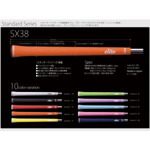 elite grips（エリートグリップ） エリート グリップ SX38 バック