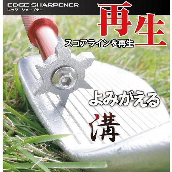 Lab エッジ シャープナー　スコアライン再生 溝キリ 激スピン ES-HSS 6 F01　※クリッ...