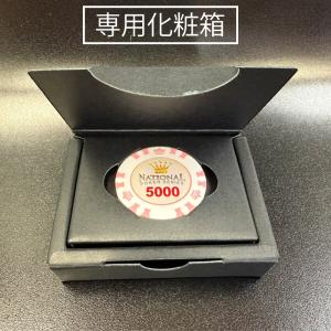 【 オリジナルチップマーカーが綺麗に入る化粧箱】...の商品画像