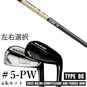 BALDO（バルド） 6本組 BALDO FORGED MUSCLE BACK IRON MB SteelFiber