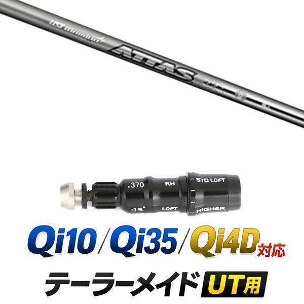Qi10 / Qi35 / Qi4D レスキュー 対応 テーラーメイド ユーティリティ用スリーブ付き...