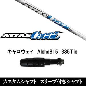 Callaway（キャロウェイ） 新品スリーブ付シャフト UST マミヤ