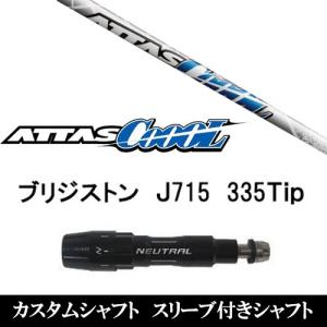 三菱（MITSUBISHI） 三菱ケミカル VANQUISH VV ブリヂストン用
