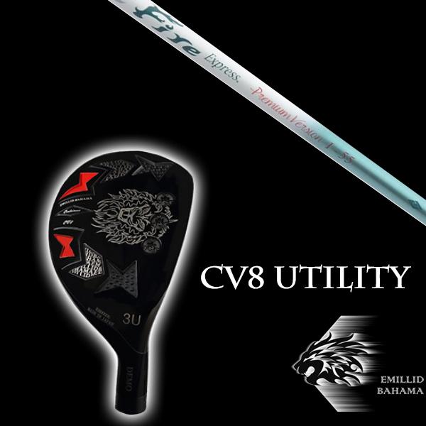 エミリットバハマ カールヴィンソン CV8 ユーティリティ ファイヤーエクスプレス プレミアムバージ...