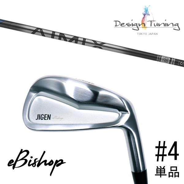 単品 番手選択 カスタムクラブ 正規販売店 ジゲン ビショップ eBishop アイアン / アイミ...